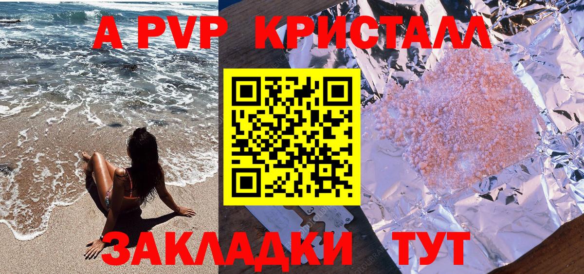 A-PVP СК Кашира