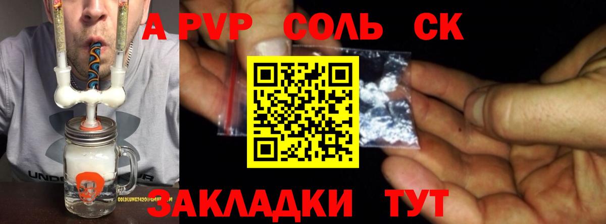А ПВП Crystall  купить закладку  Кашира  Alpha-PVP  APVP крисы CK  Вход с VPN 