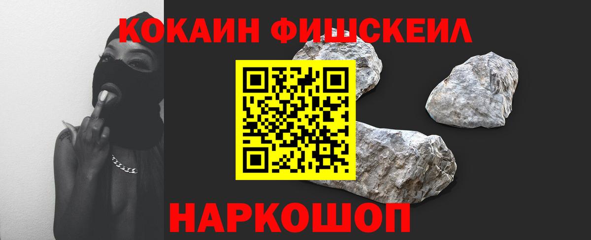 COCAIN Боливия  COCAIN Эквадор  КОКАИН  Вход с VPN  Кашира 