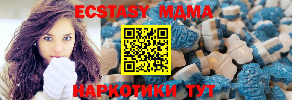 Ecstasy 250 мг Кашира