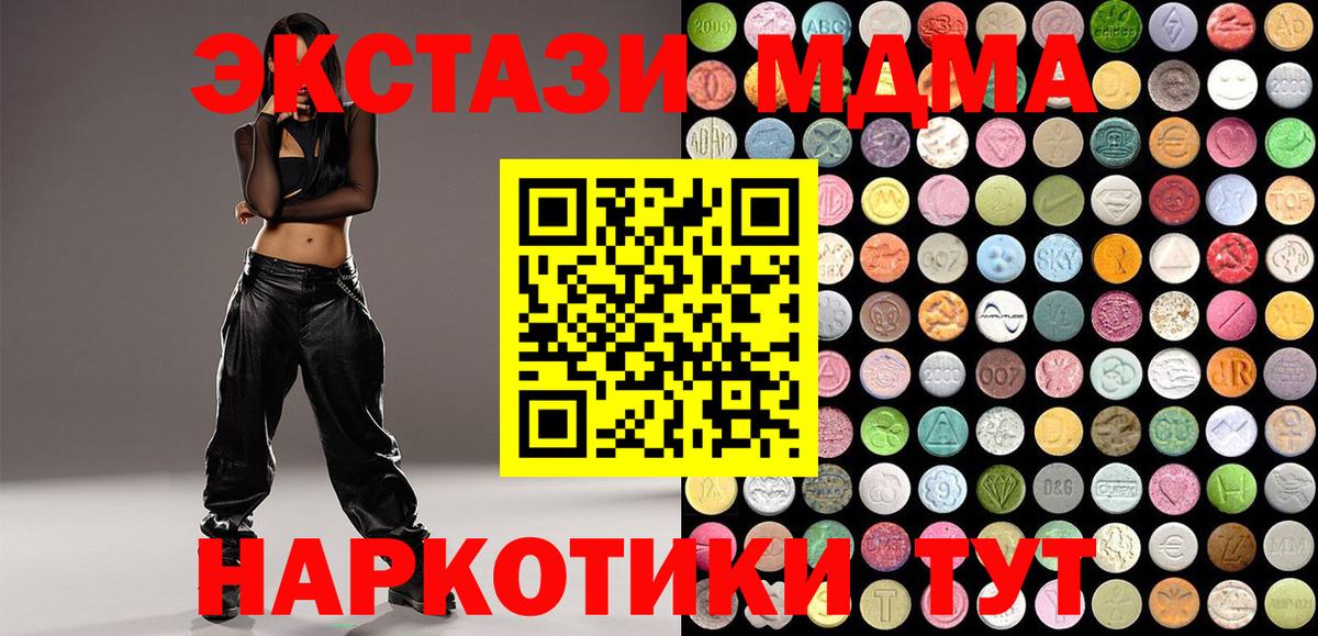 Ecstasy Philipp Plein  Вход с VPN  ЭКСТАЗИ  нарко площадка наркотические препараты  Кашира  Ecstasy XTC  купить наркоту 