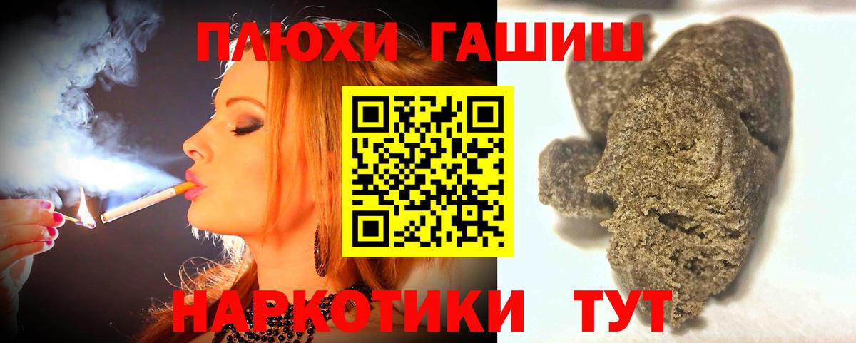 Гашиш гашик  Вход с VPN  ГАШ гашик  Кашира 