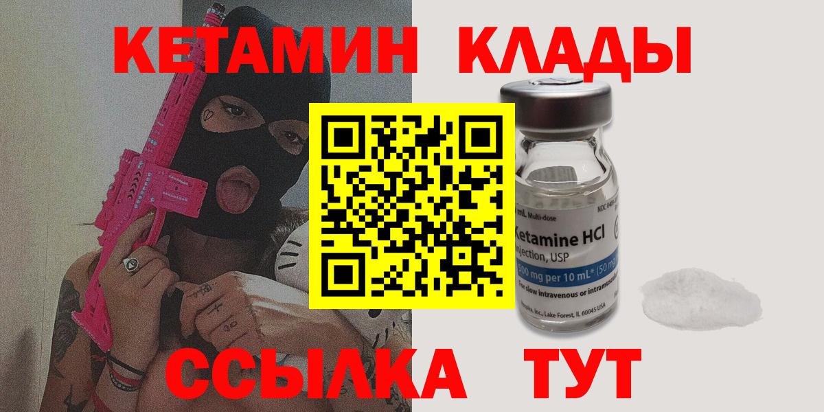 Кашира  Кетамин ketamine  КЕТАМИН ketamine  Вход с VPN 