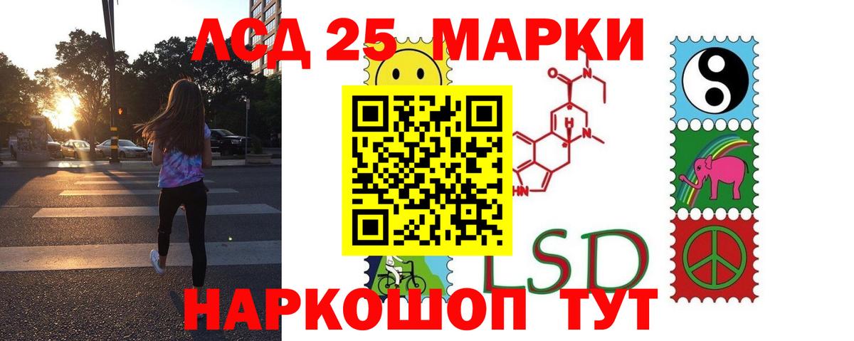 LSD-25 экстази кислота Кашира