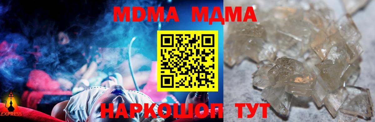 МДМА молли Кашира