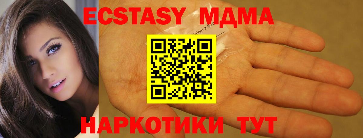 Кашира  МДМА VHQ  Вход с VPN  МДМА кристаллы 