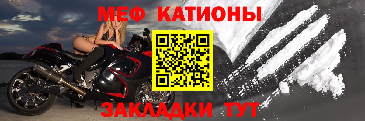 Меф мука Кашира
