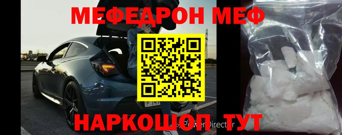 МЕФ мука  Вход с VPN  МЕФ  Кашира  Меф 