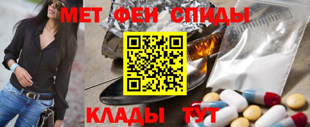 МЕТАМФЕТАМИН Декстрометамфетамин 99.9%  Вход с VPN  Кашира 