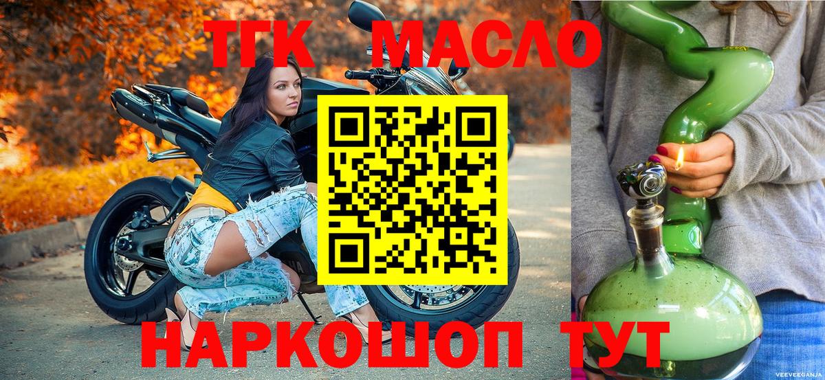 ТГК жижа  Вход с VPN  где найти наркотики  ТГК жижа  Кашира 