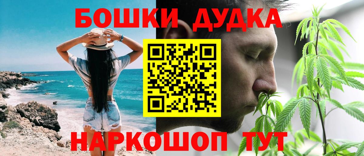 Бошки Шишки ГИДРОПОН Кашира